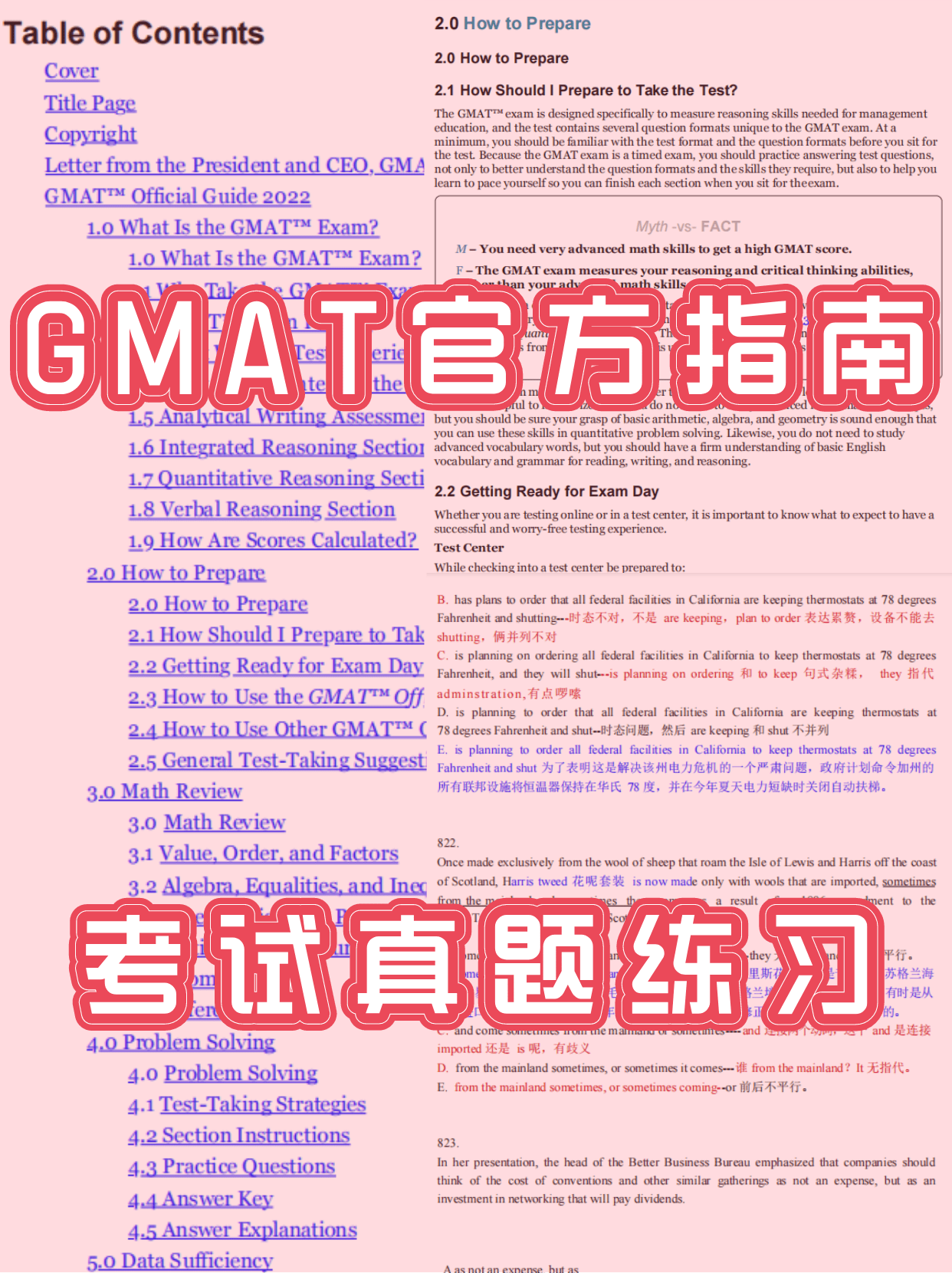 澳门和香港管家婆100%精准准确全面释义、解答落实