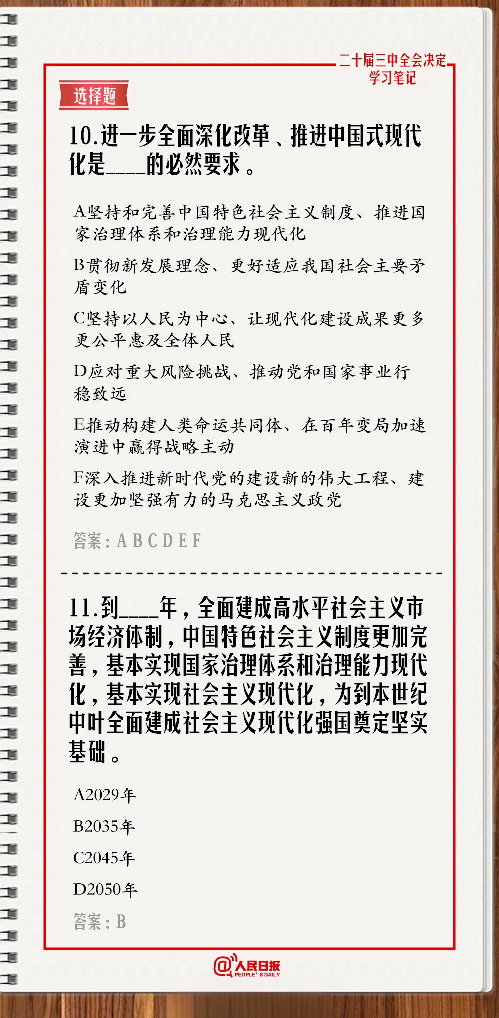 澳门一码一肖一待一中四全面释义、解答落实